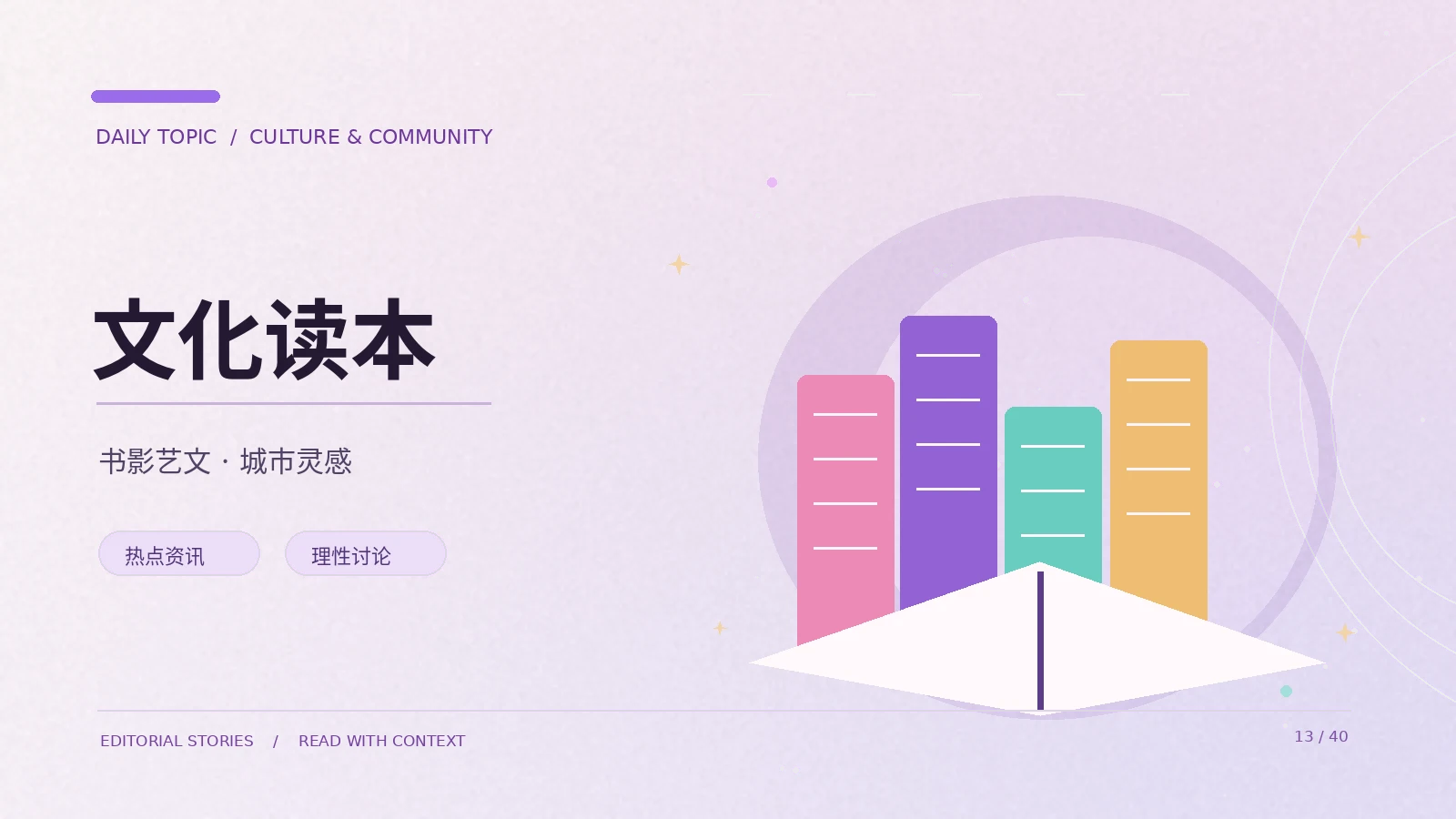 文化漫游