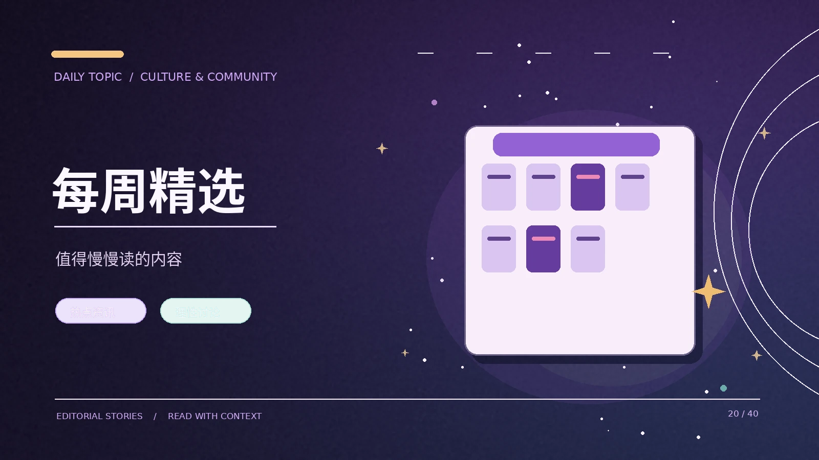 每周阅读